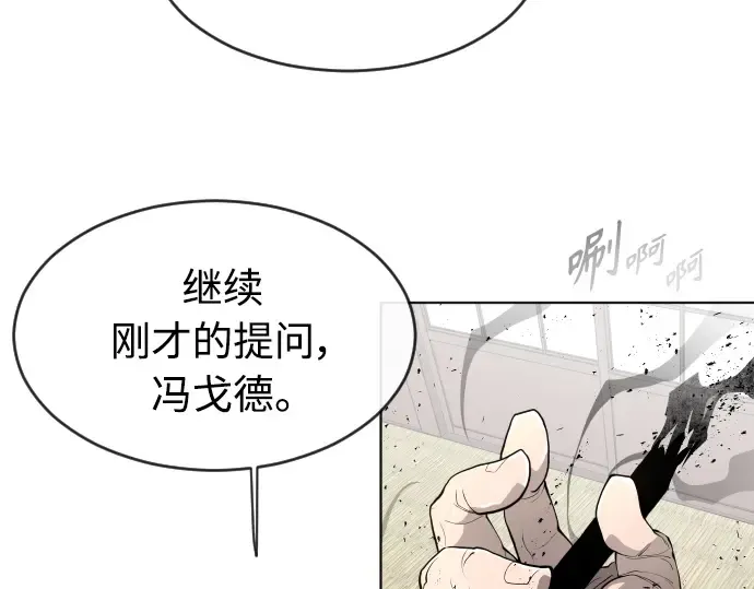 第二季 第12话 第77页