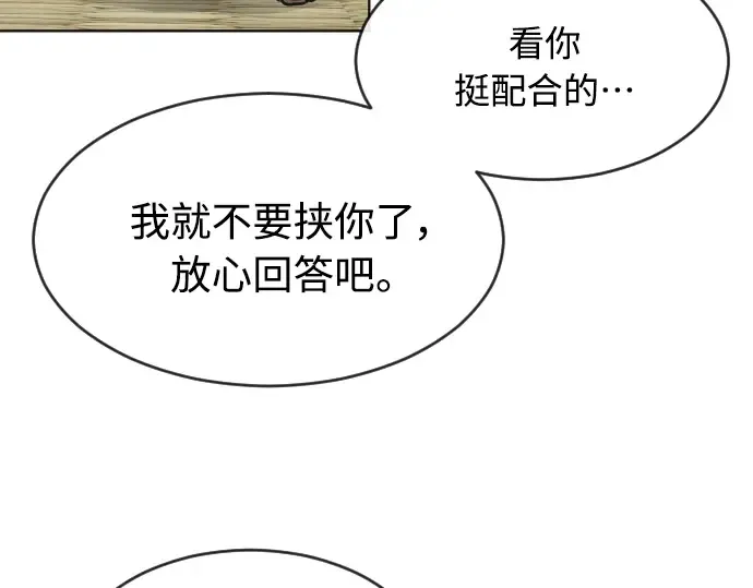 第二季 第12话 第79页