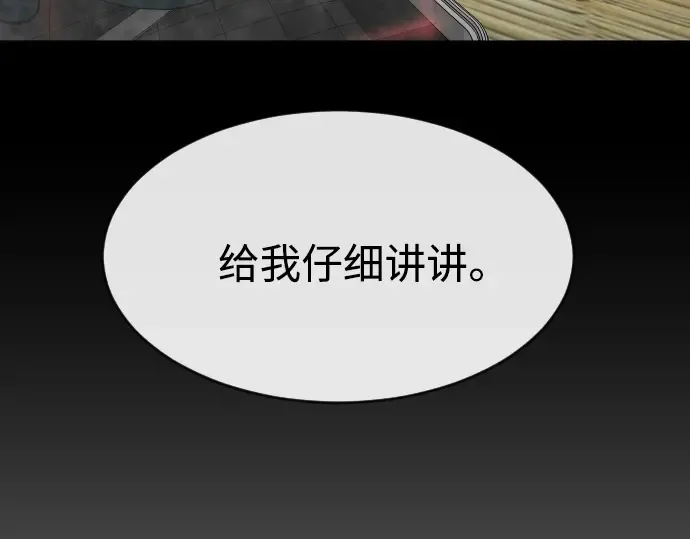 第二季 第12话 第82页