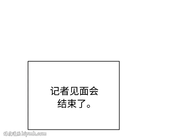 第二季 第12话 第88页