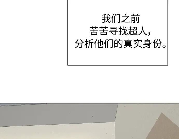 第二季 第12话 第91页