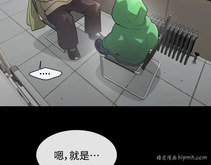 第二季 第12话 第96页