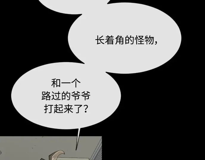 第二季 第12话 第97页