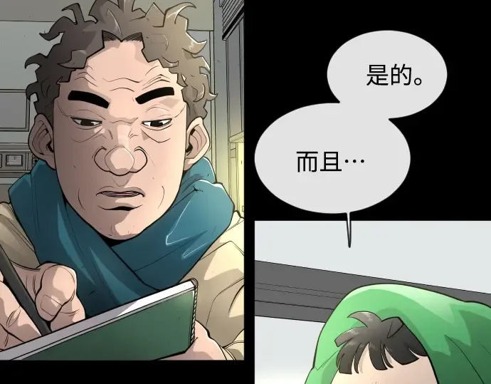 第二季 第12话 第98页