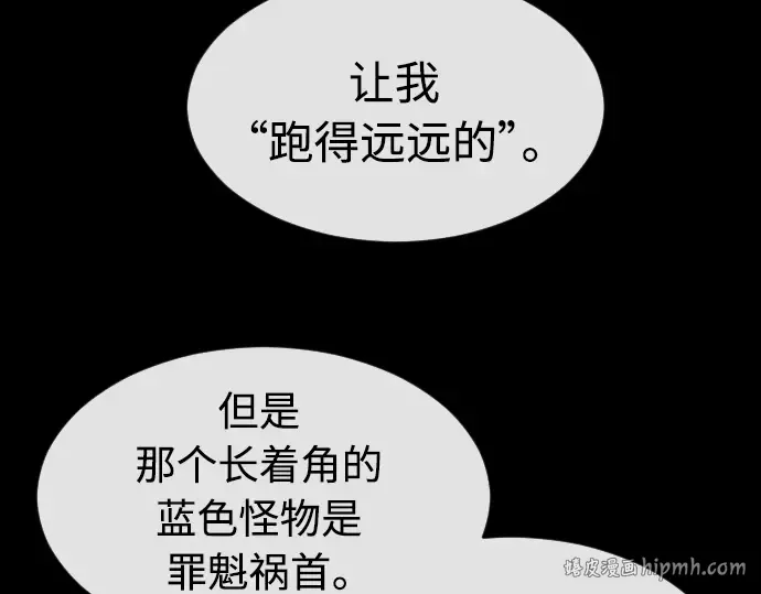 第二季 第12话 第104页