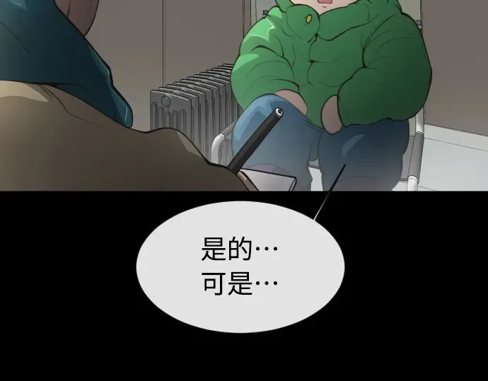 第二季 第12话 第106页