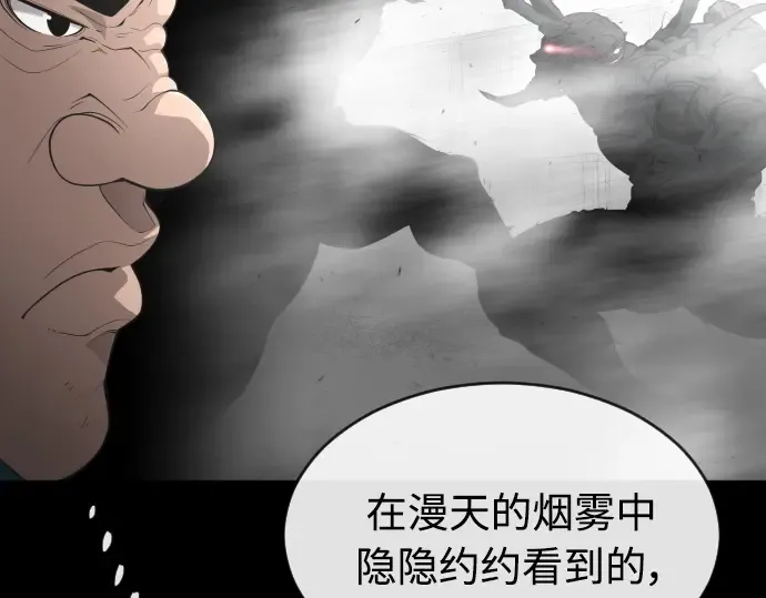 第二季 第12话 第111页