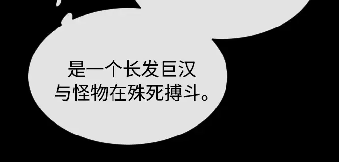 第二季 第12话 第112页