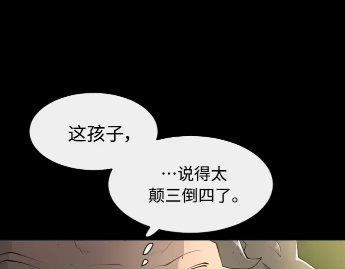 第二季 第12话 第113页