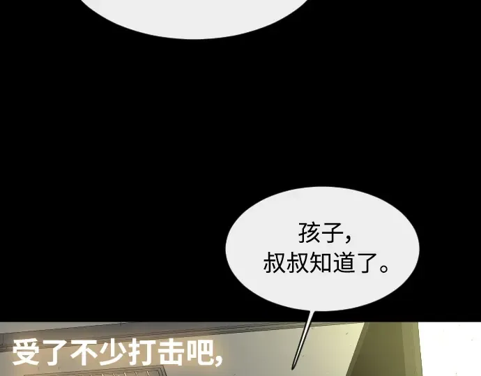 第二季 第12话 第115页