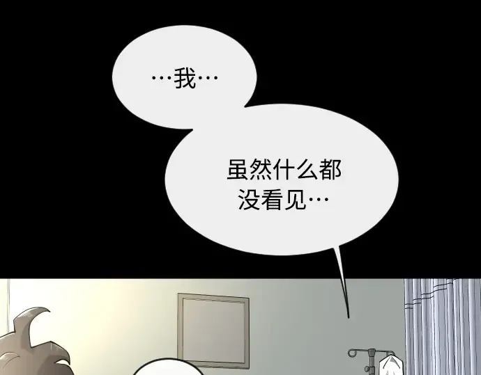 第二季 第12话 第118页