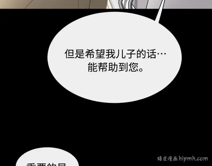 第二季 第12话 第120页
