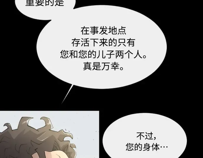 第二季 第12话 第121页