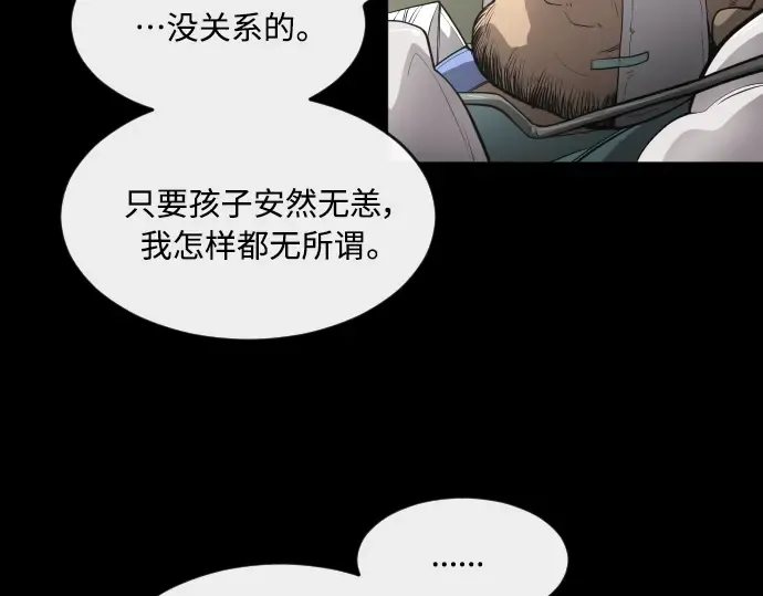 第二季 第12话 第123页