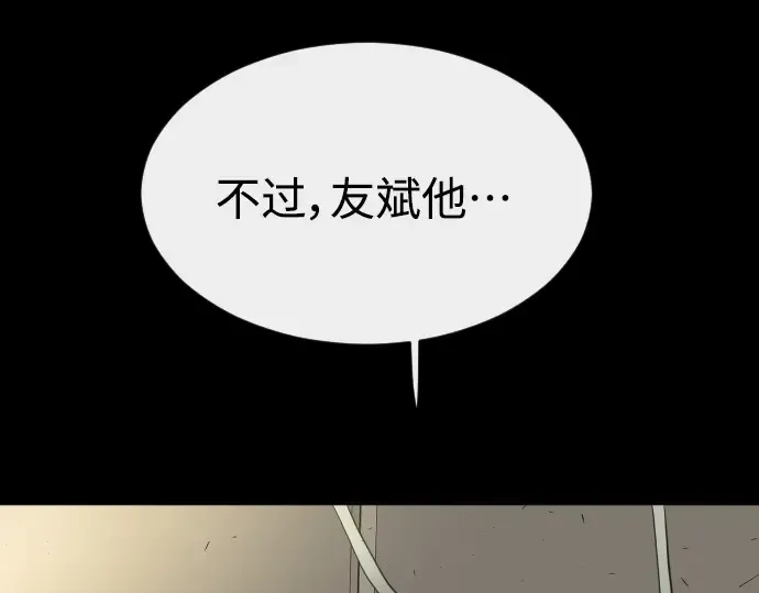 第二季 第12话 第129页