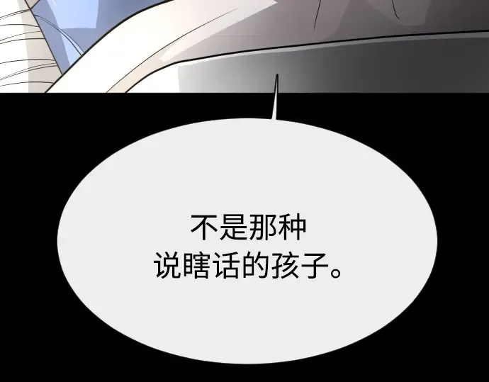 第二季 第12话 第131页