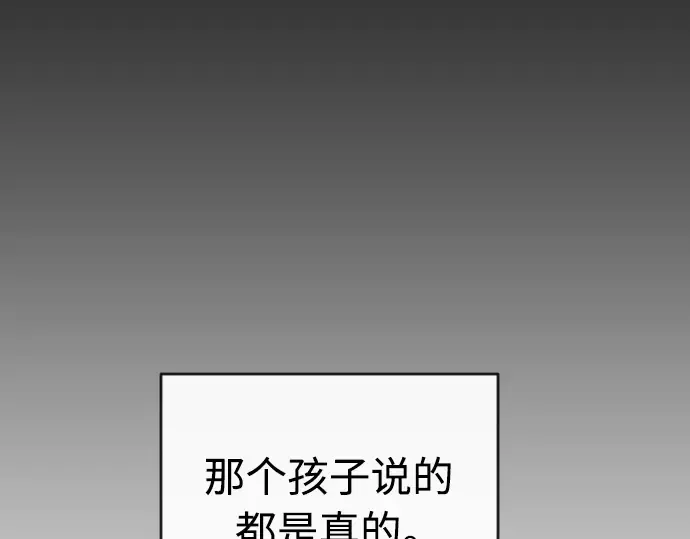 第二季 第12话 第134页