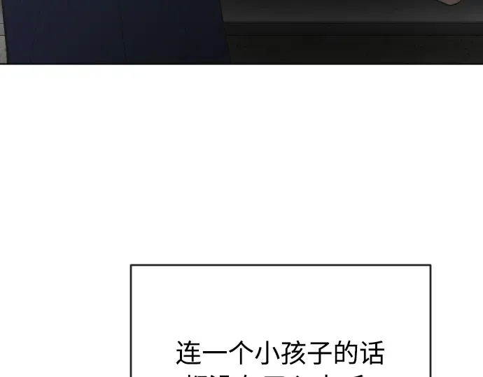 第二季 第12话 第139页