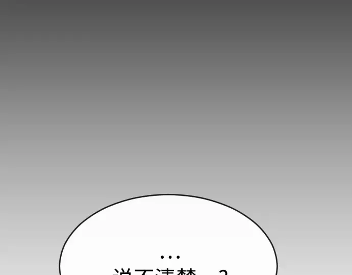 第二季 第12话 第143页