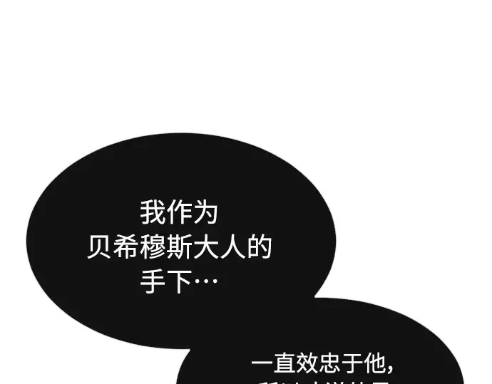 第二季 第12话 第146页