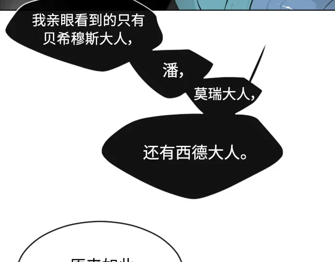 第二季 第12话 第157页