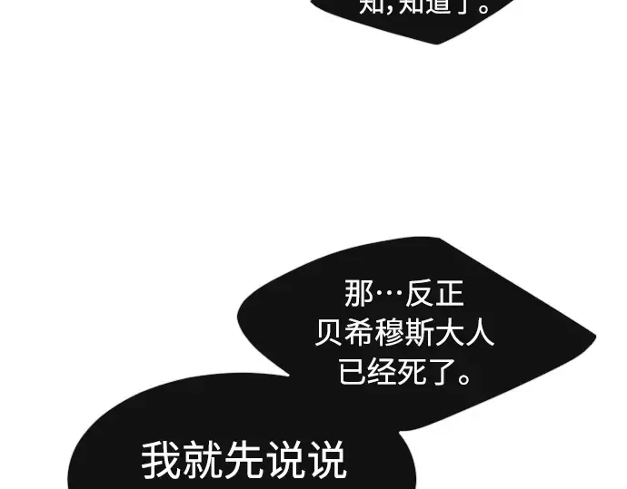第二季 第12话 第165页