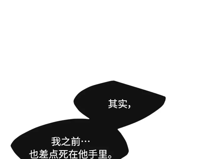 第二季 第12话 第169页