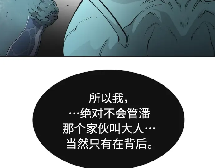 第二季 第12话 第173页