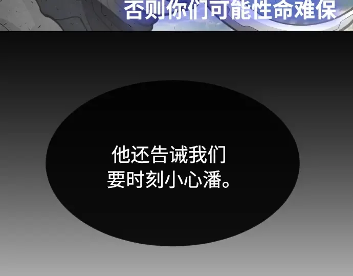 第二季 第12话 第179页