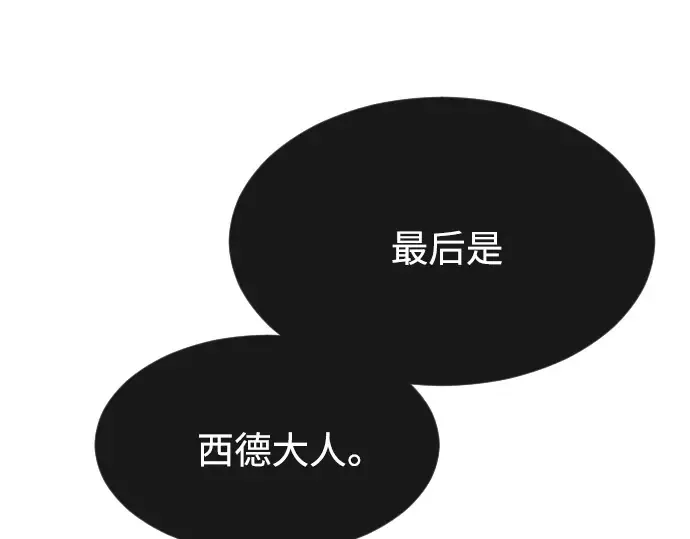 第二季 第12话 第186页