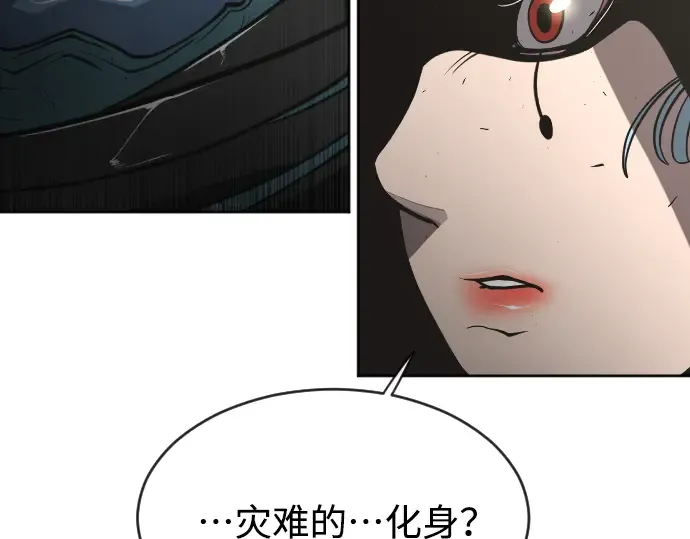 第二季 第12话 第191页