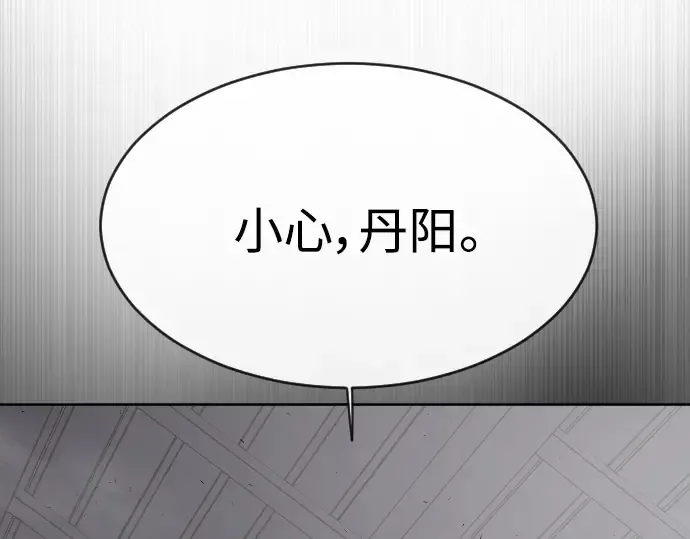 第二季 第12话 第195页