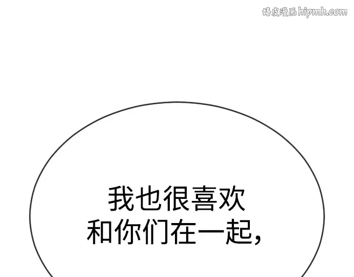 第二季 第52话 第1页