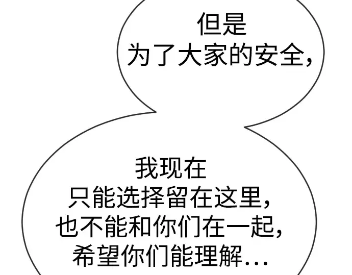 第二季 第52话 第5页