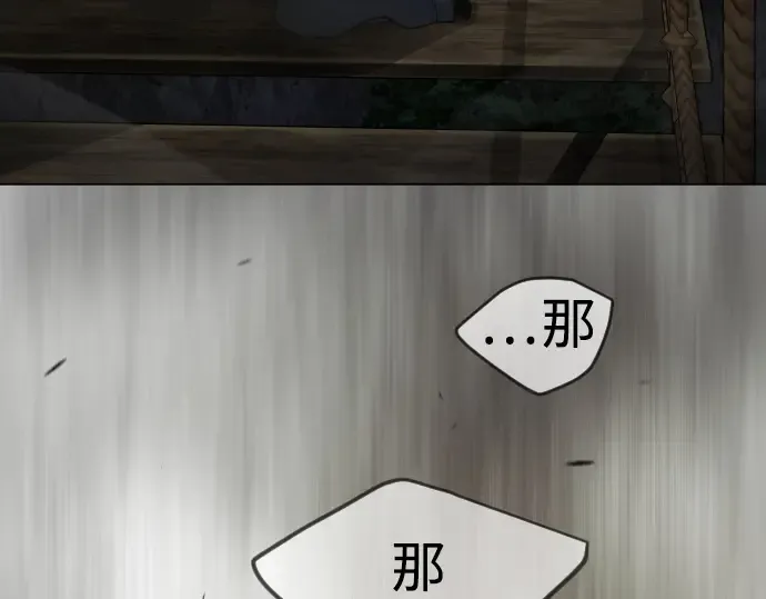 第二季 第52话 第17页