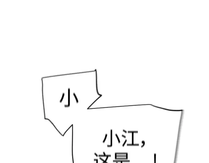 第二季 第52话 第28页