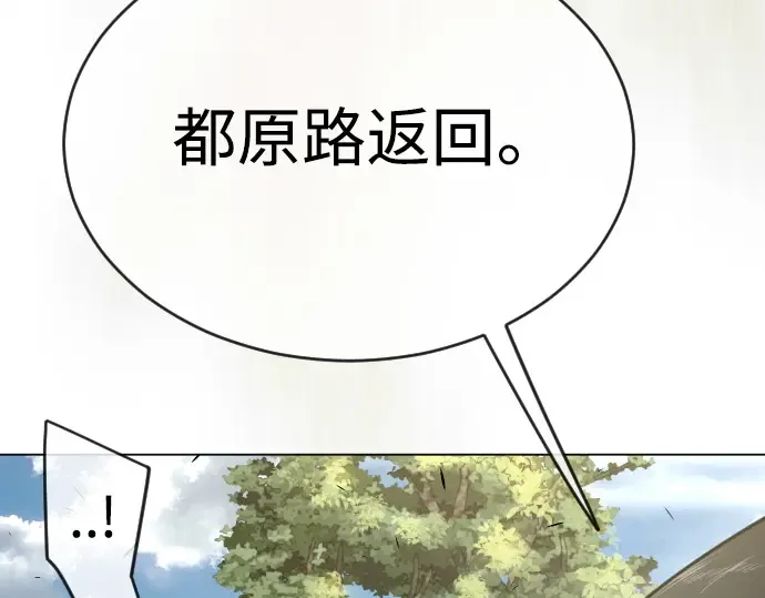第二季 第52话 第38页