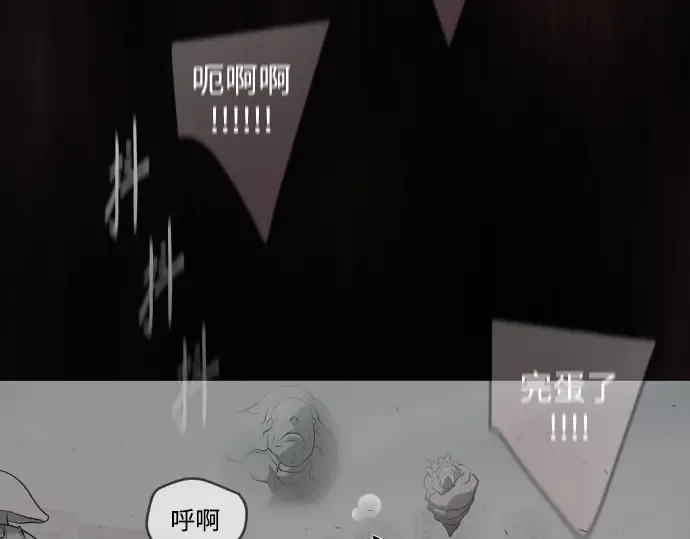 第二季 第52话 第44页