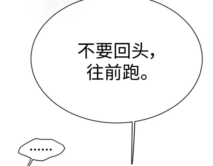 第二季 第52话 第51页