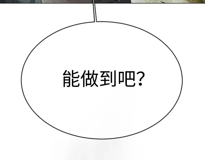 第二季 第52话 第54页