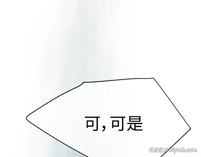 第二季 第52话 第56页