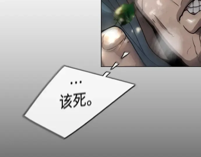 第二季 第52话 第85页