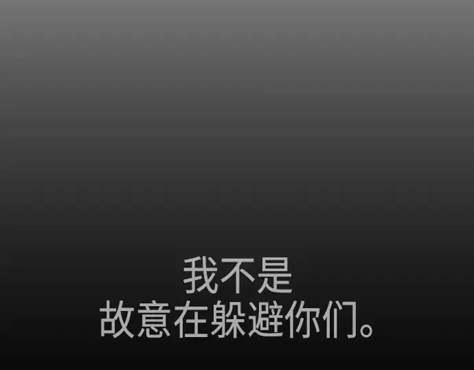 第二季 第52话 第86页