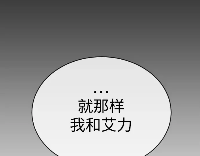 第二季 第52话 第139页