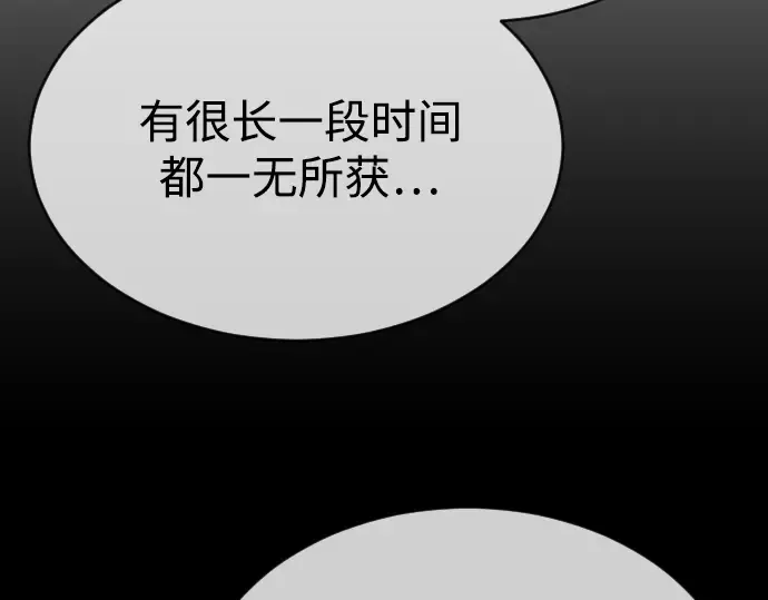 第二季 第52话 第145页