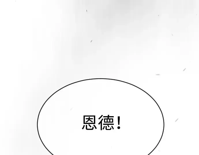 第二季 第52话 第165页