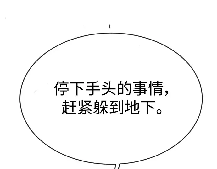 第二季 第52话 第177页