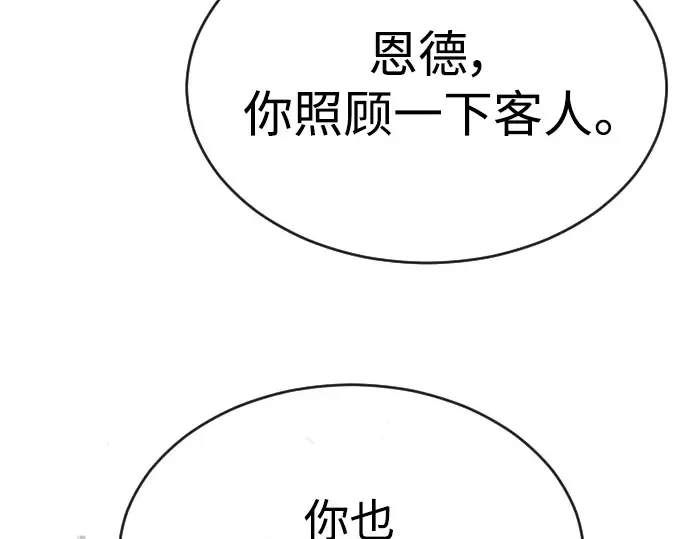 第二季 第52话 第180页