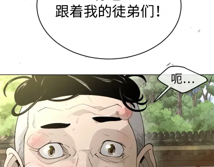 第二季 第52话 第181页