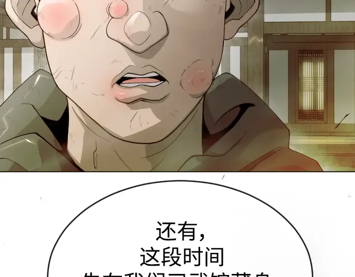 第二季 第52话 第182页